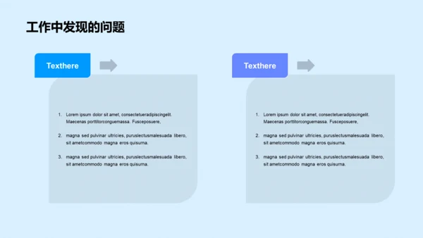 蓝色插画卡通IT互联网竞聘述职