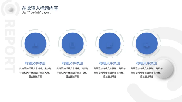 蓝色创意项目管理方案通用PPT模板