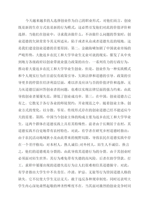 如何做论文页码.docx