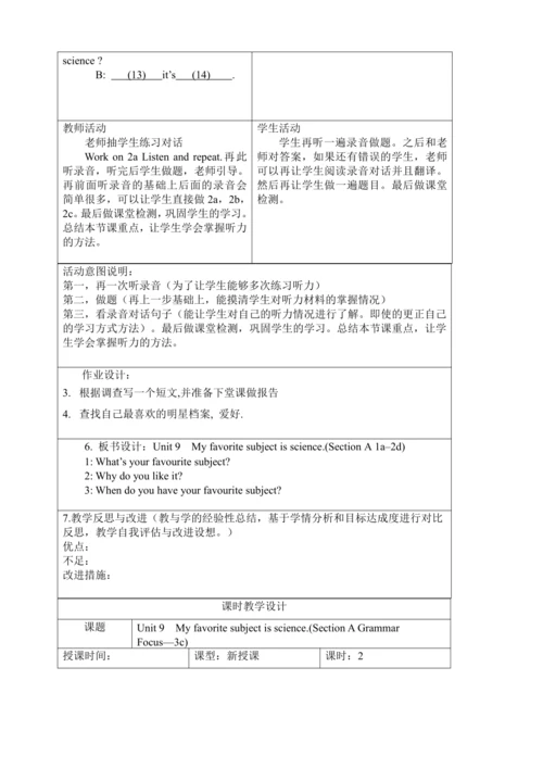 新课改单元整体教学设计人教版七年级上册Unit 9 My favorite subject is s