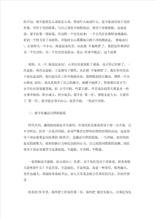 2023年最新的村支部书记讲党课讲稿范文精选15篇