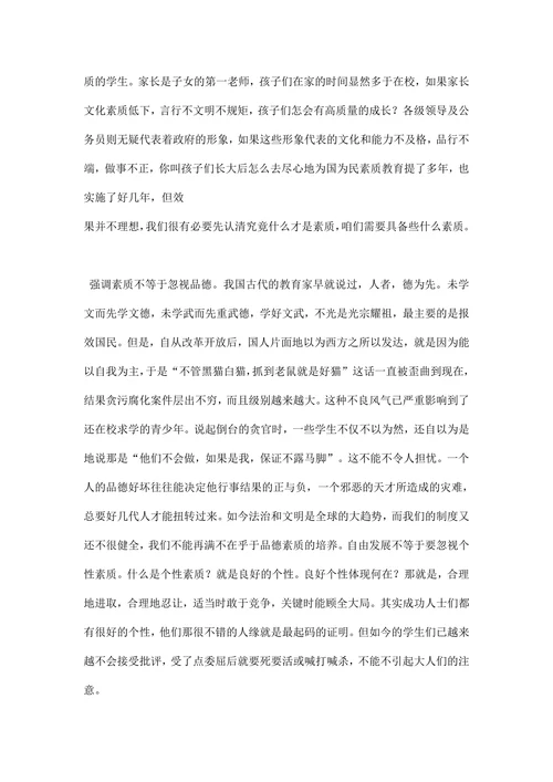 师德师风建设学习心得体会