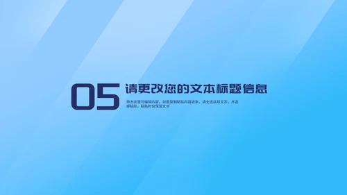 简约风蓝色几何企业入职培训PPT模板