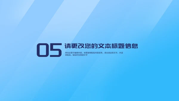 简约风蓝色几何企业入职培训PPT模板