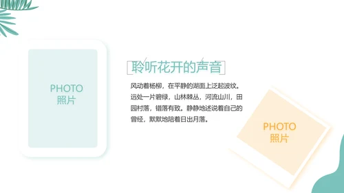 手绘卡通青春旅游毕业季动态PPT模板