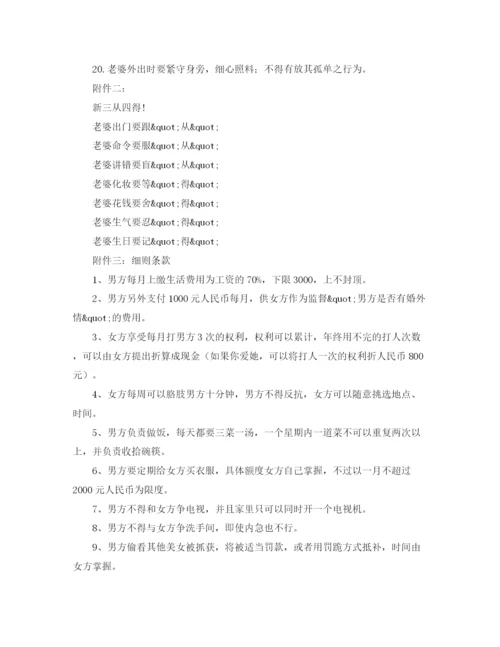精编之关于学生联合会办公室工作计划范文.docx