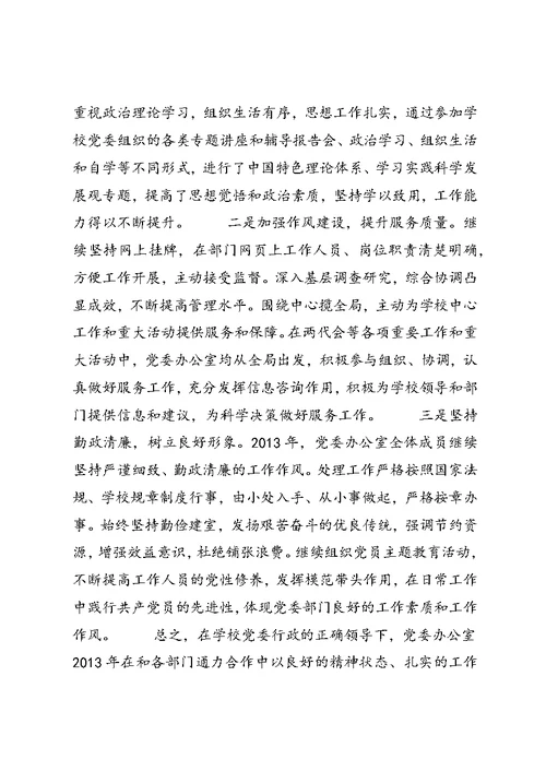 XX年社会管理综合治理工作总结 (8)