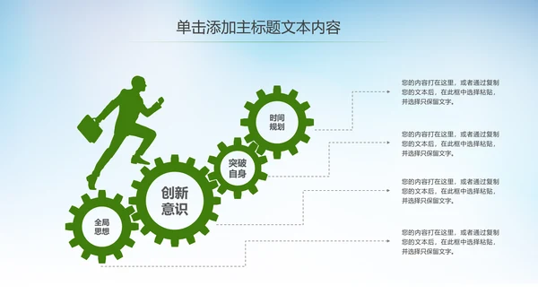 全民运动健身运动马拉松比赛跑步健身PPT模板