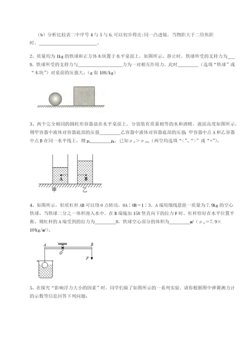 强化训练湖南长沙市实验中学物理八年级下册期末考试专项练习练习题.docx