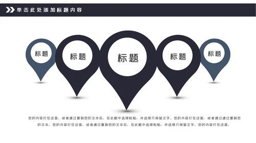 中国风古典徽派古建筑文化宣传PPT模板