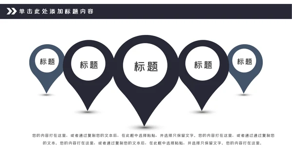 中国风古典徽派古建筑文化宣传PPT模板