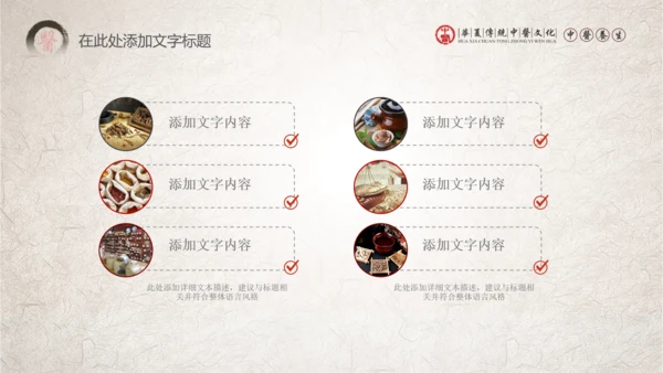 传统中医学中医院中医文化中草药PPT模板