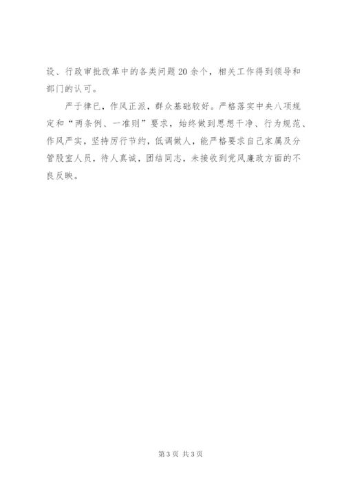 政府办公室XX同志现实表现.docx