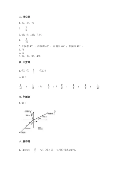 人教版六年级上册数学期中考试试卷附答案【研优卷】.docx