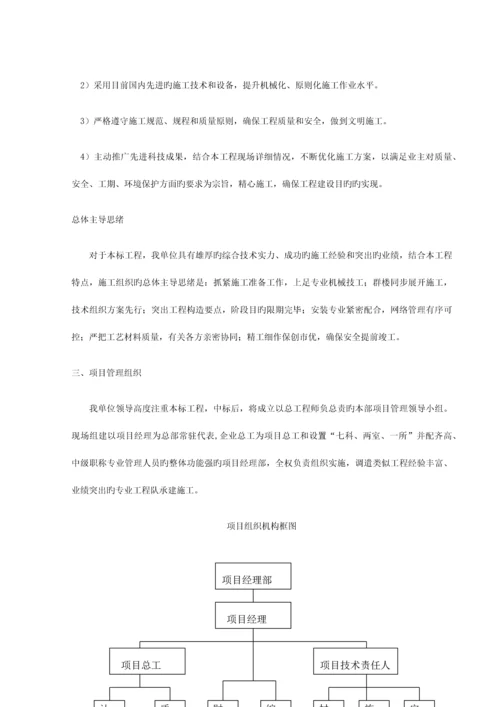 危桥改造施工组织设计概述.docx