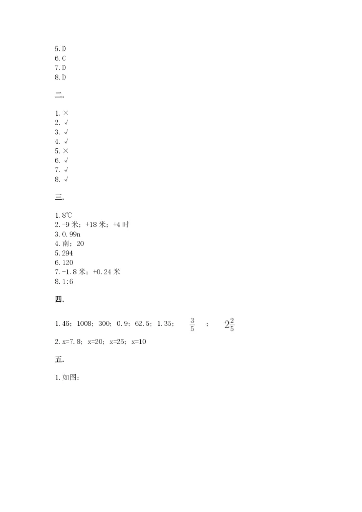 浙江省宁波市小升初数学试卷及答案（网校专用）.docx