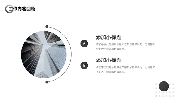 黑色渐变商业项目计划书PPT模板