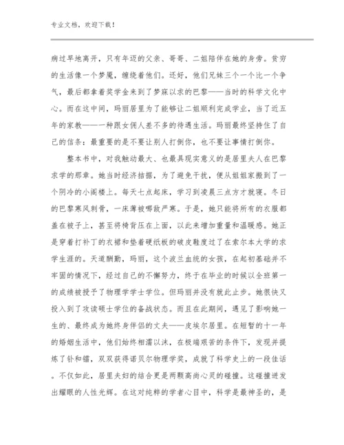 大学教师师德师风心得体会例文23篇汇编.docx