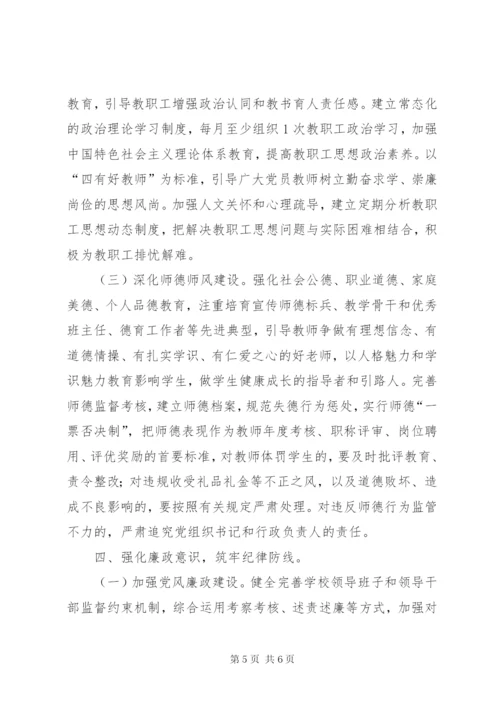 小学党支部党建工作要点.docx