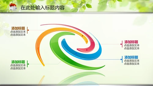 教育教学讲座培训知识课件动态PPT模板