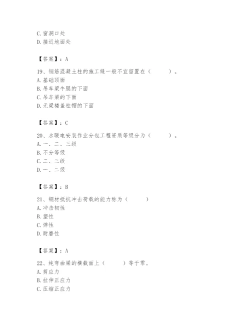 2024年材料员之材料员基础知识题库（考点梳理）.docx