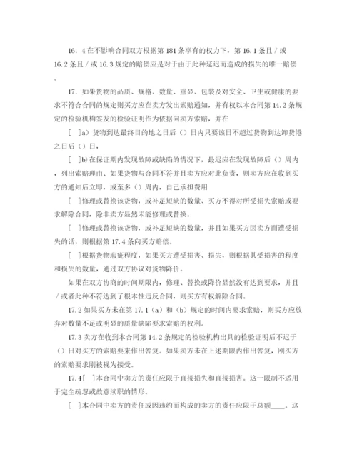 2023年货物销售合同3篇).docx