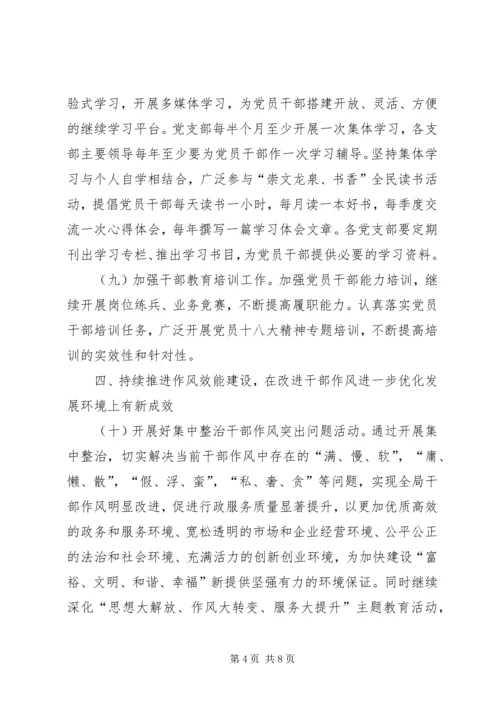 文广机关党建计划.docx