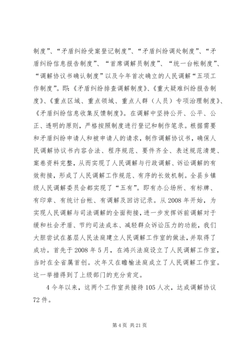 向人大汇报基层所工作情况.docx