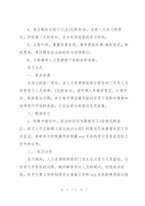 门店工作计划范文10篇.docx