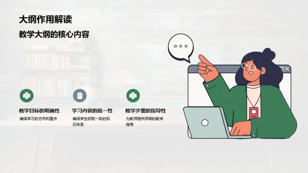 四年级语文教育探析