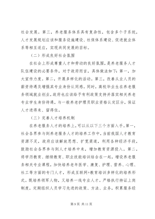 学习十九大浅谈人才队伍建设.docx