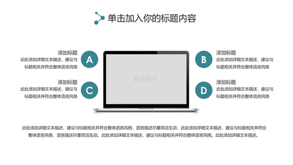 淡雅小清新工作总结述职报告PPT模板