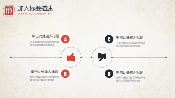 中国风清廉洁纪委检察院反腐败反贪局PPT