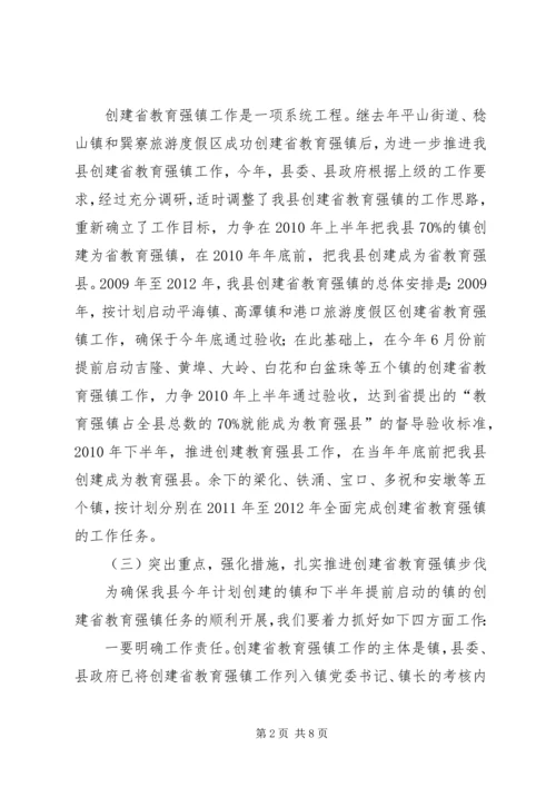 教育局普高教育安排工作会讲话.docx