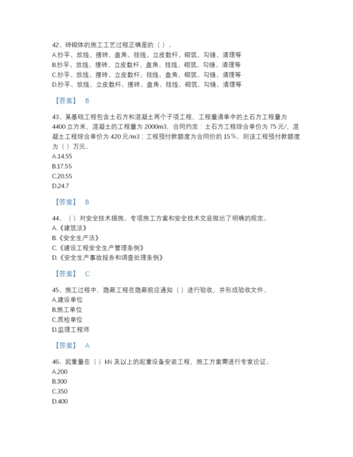 2022年中国施工员之土建施工专业管理实务自测题型题库及下载答案.docx