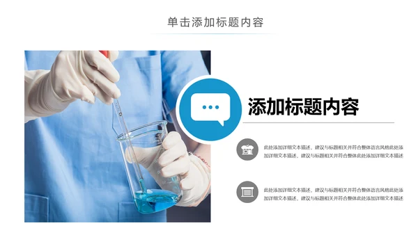 细菌病毒微生物细胞组织ppt动态模板