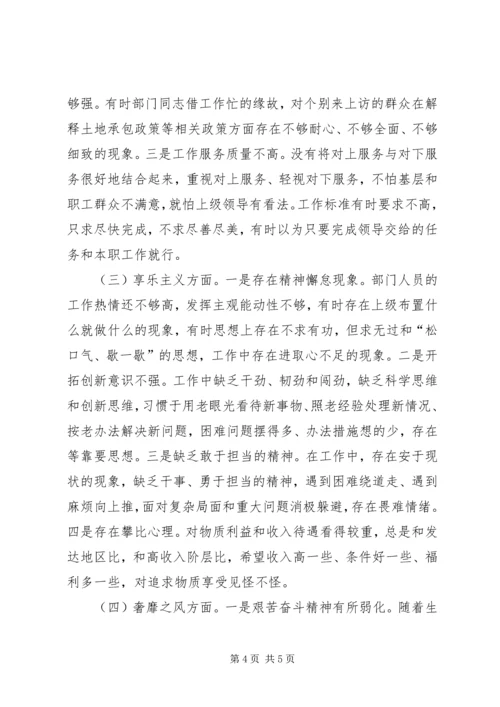 师党委政研室党的群众路线教育实践活动专题组织生活会对照检查材料.docx