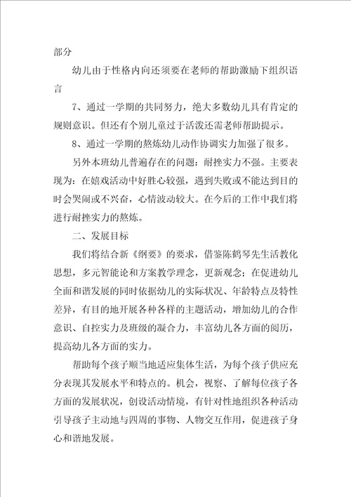 小班家长工作总结优秀10篇