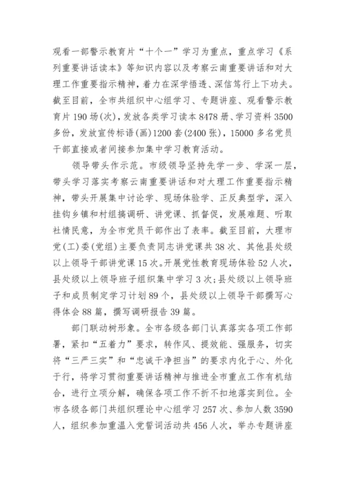 2023党课个人学习心得体会范文2000字.docx
