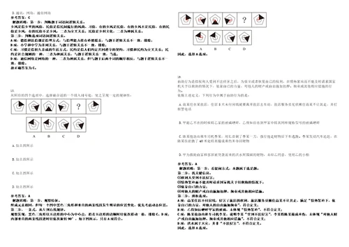 2023年山东烟台市芝罘区教育系统招考聘用高层次人才102人笔试题库含答案解析0