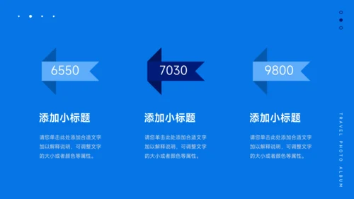 蓝色创意建筑大学生社团招新PPT模板