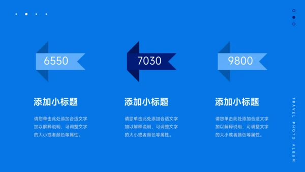 蓝色创意建筑大学生社团招新PPT模板