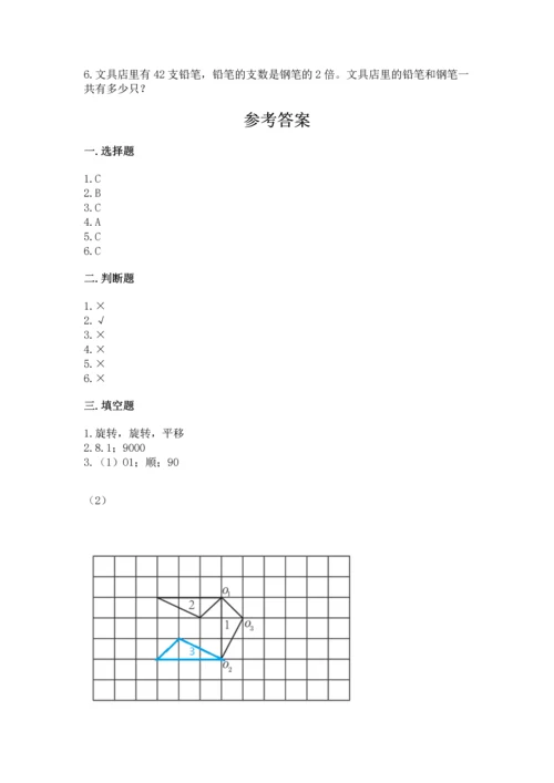 人教版五年级下册数学期末测试卷附答案【精练】.docx