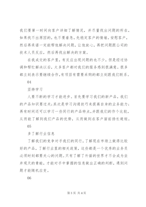 工作总结及下半年工作计划范文.docx