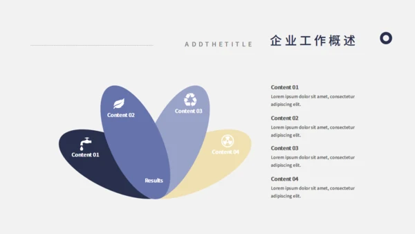 金色质感气质企业工作复盘通用PPT模板