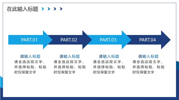 蓝色渐变实景会议服务流程主题PPT模板