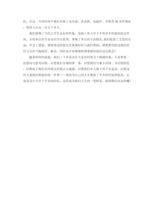 精编之社团联合会活动工作总结范文.docx