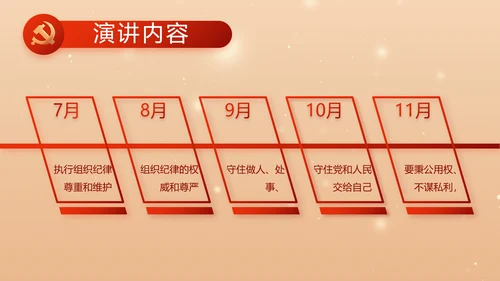 红色党建全面推进乡村振兴PPT
