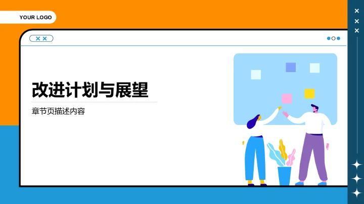 年中团队绩效复盘PPT模板