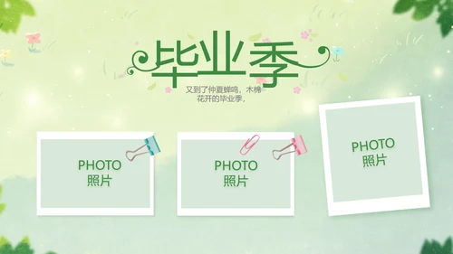 致青春毕业季青春毕业纪念册PPT